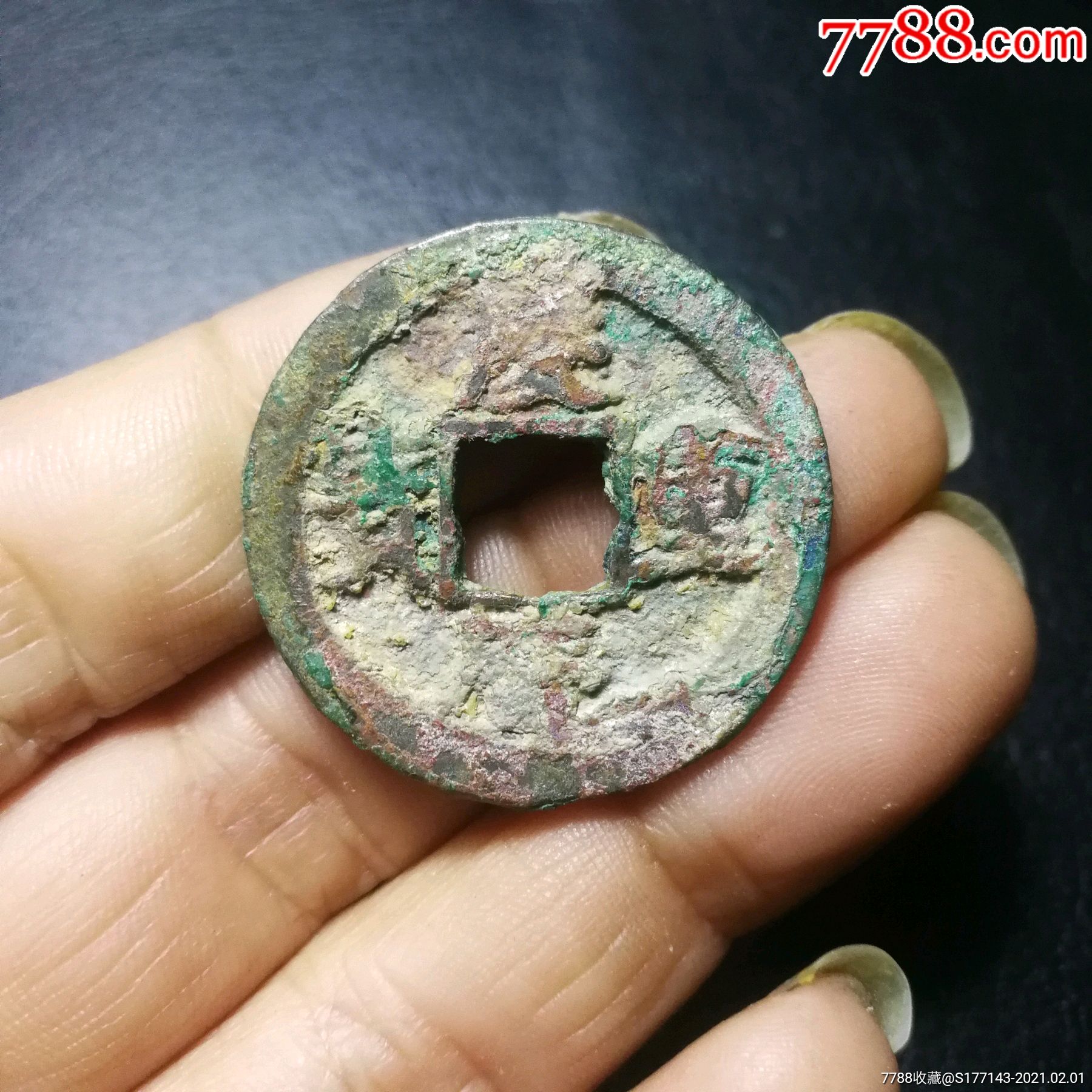 北宋庆历重宝折二