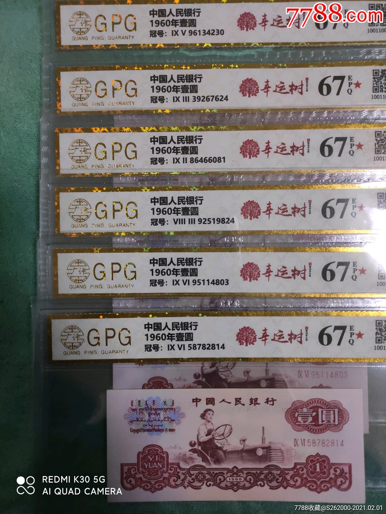 三版一元拖拉机幸运树标一批