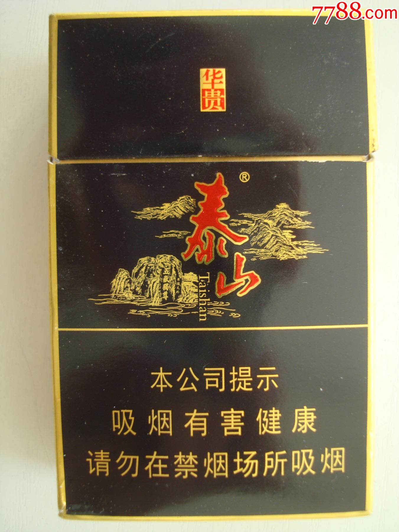 泰山30元一盒的烟图片