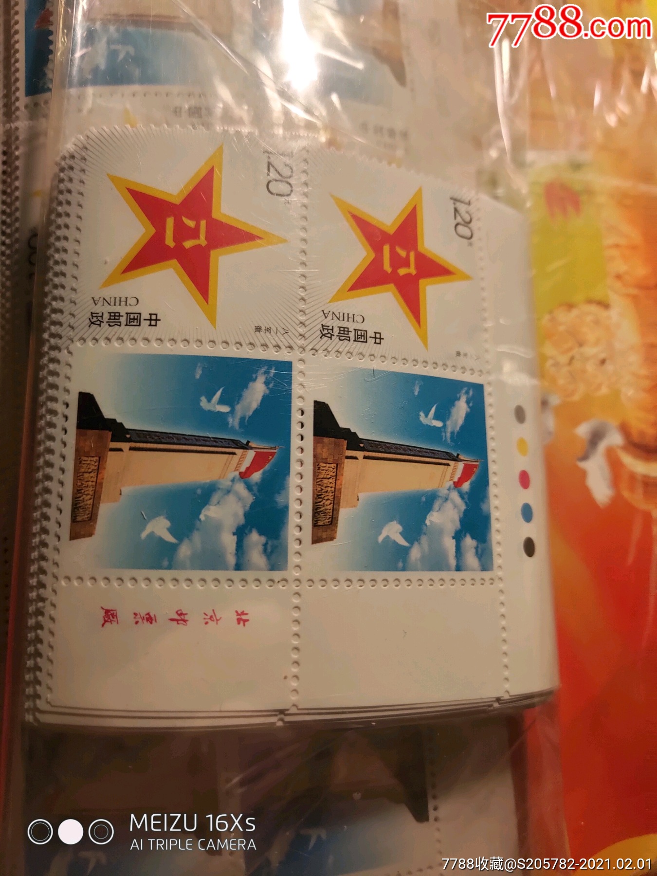 中国邮票个性化八一军徽厂名