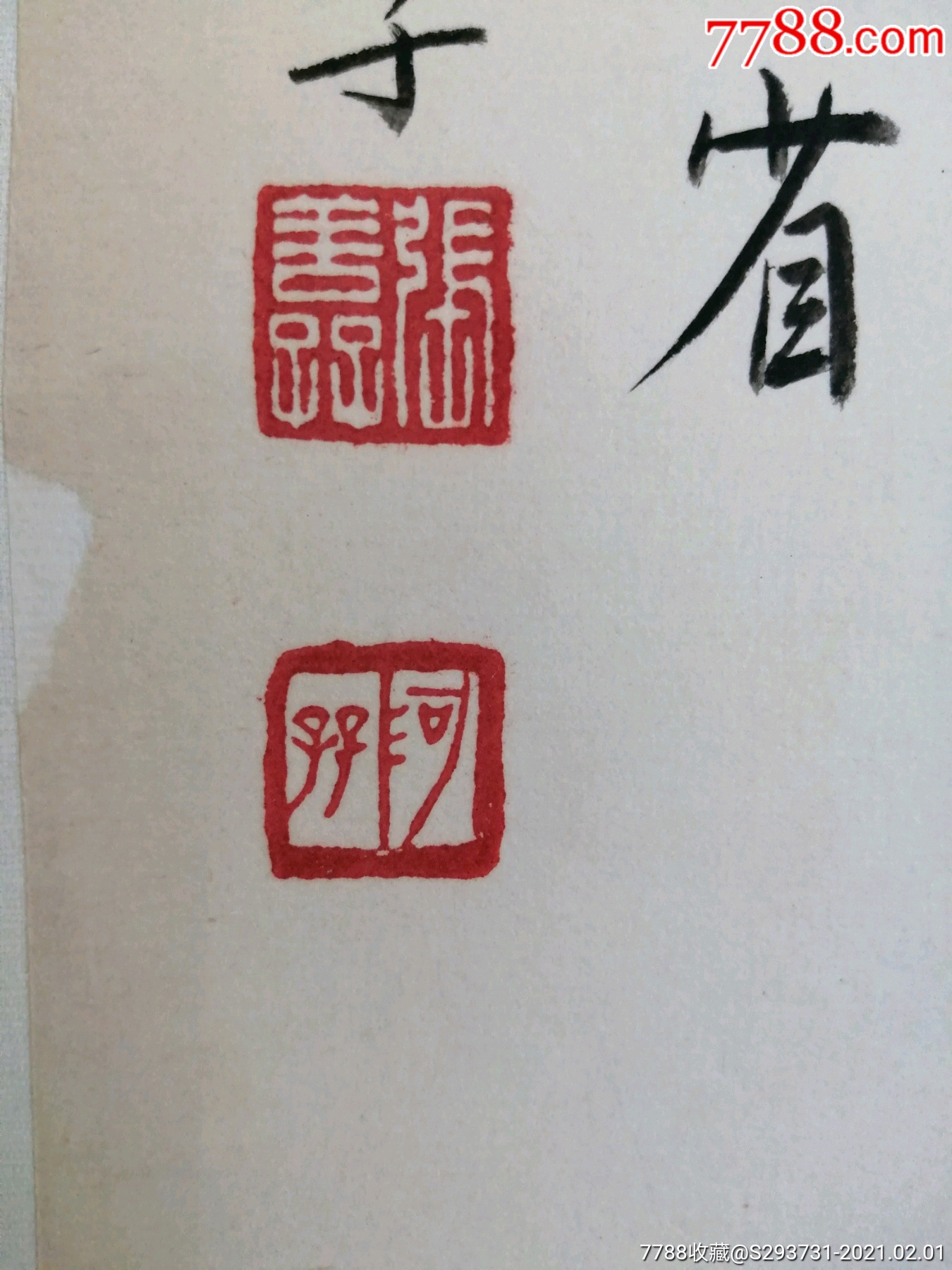 名人旧字画张善子款卧虎图