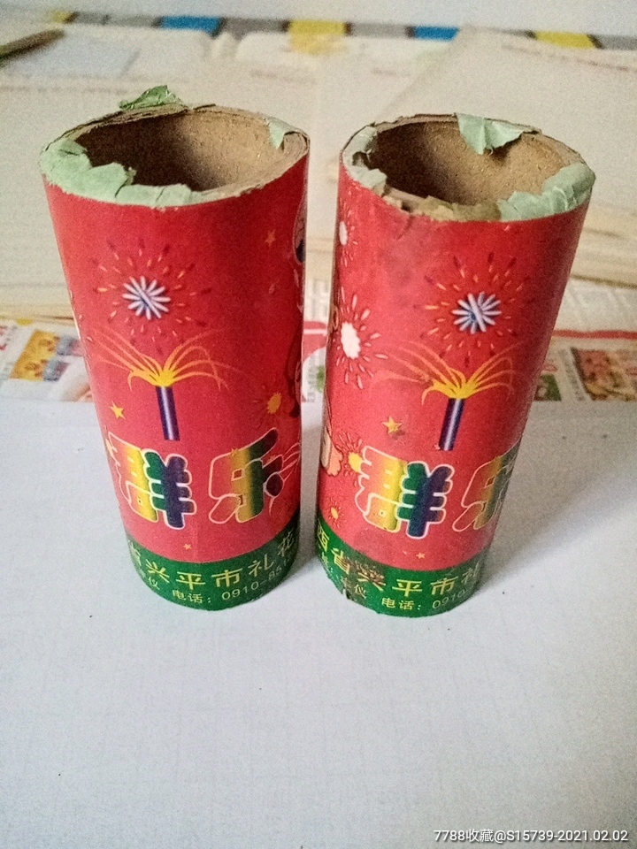 群乐实物节日礼花空桶一对_烟花炮竹标_图片欣赏_收藏价值_7788画册网
