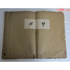 文革时期雕塑印刷剪贴本.(se78209808)_7788收藏__收藏热线