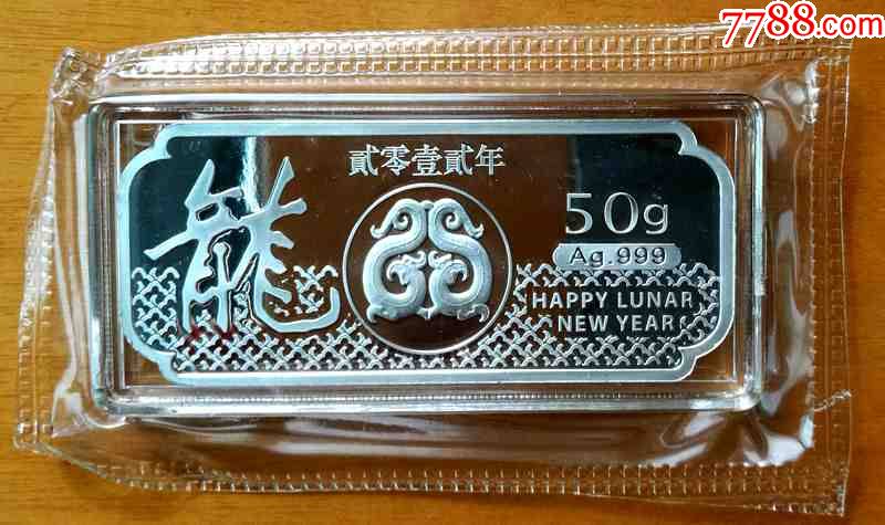《龙翔九洲》生肖龙年彩色银条1枚(50克,上海造币厂,原证盒)