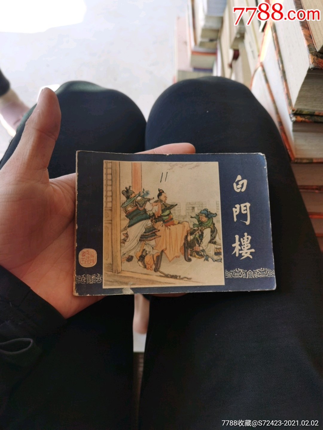 三国演义之11白门楼