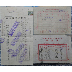 民21年代收本埠期票证,收入传票,储款单,同一人三张,贴石印地图旗2分印花税票(se78213164)_7788收藏__收藏热线