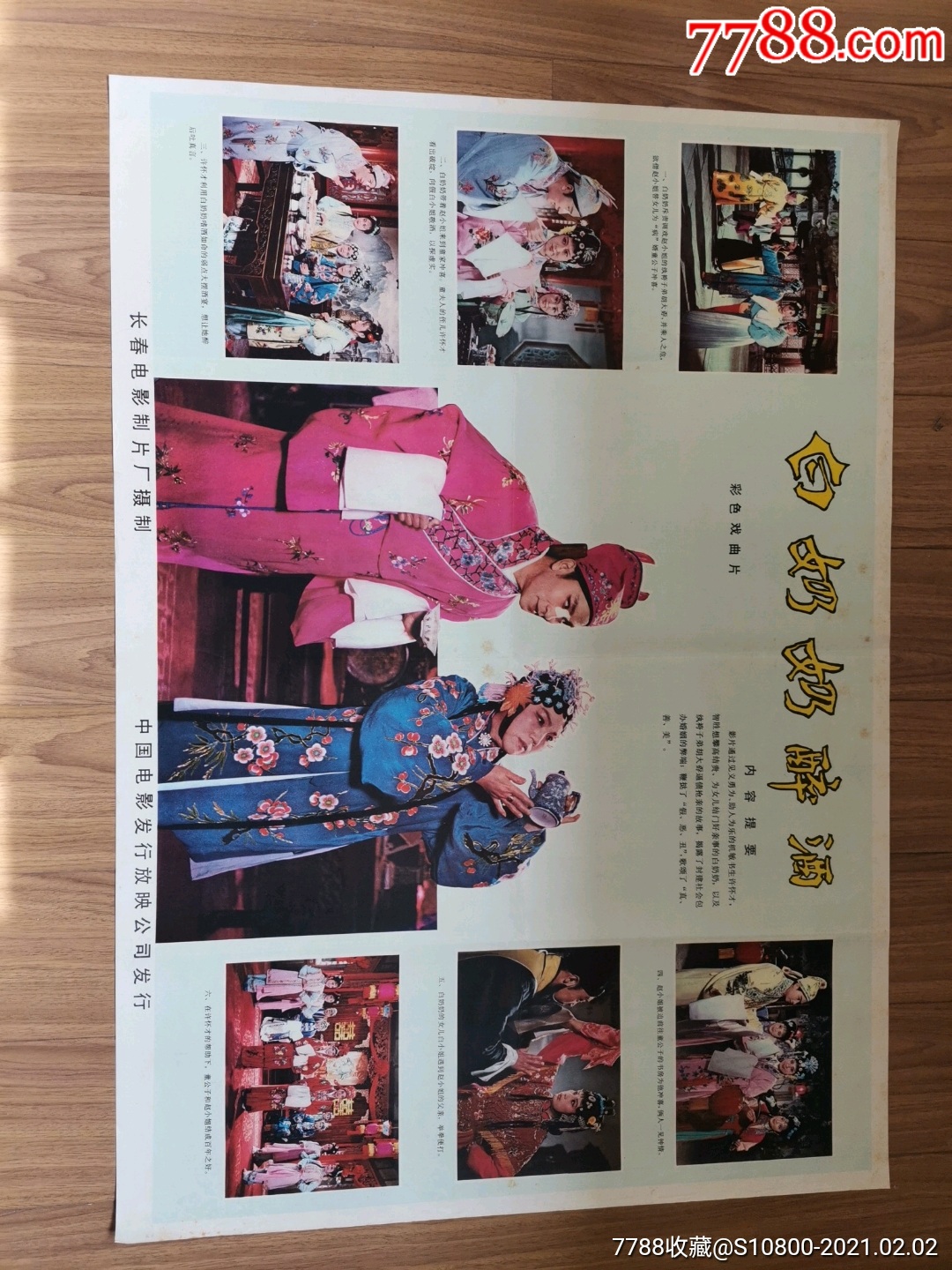 神鼠￥30五品以下99血色清晨￥60五品以下99梅花公馆￥30五品以