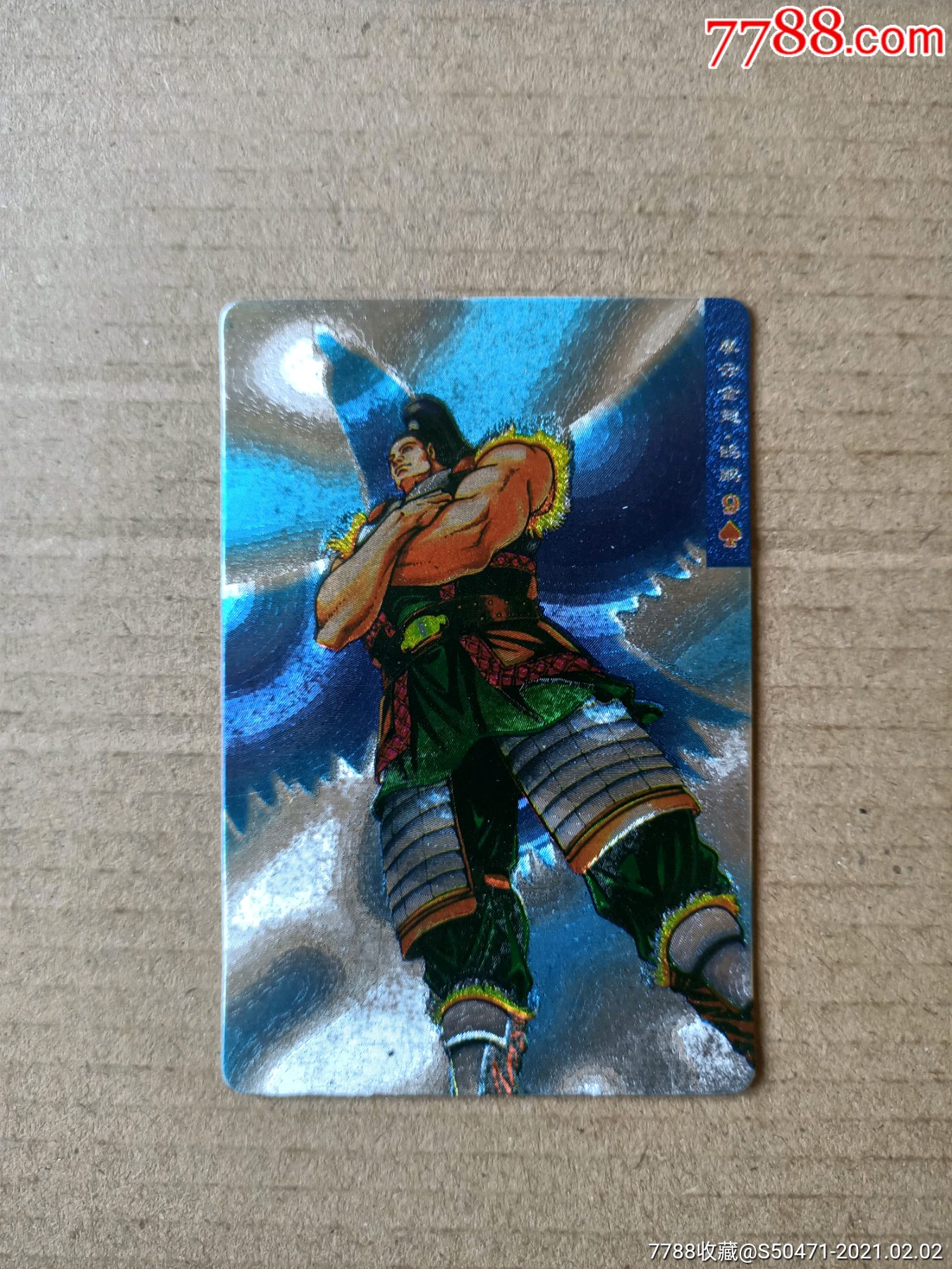 小浣熊水浒硬奖闪卡48号摩云金翅～欧鹏