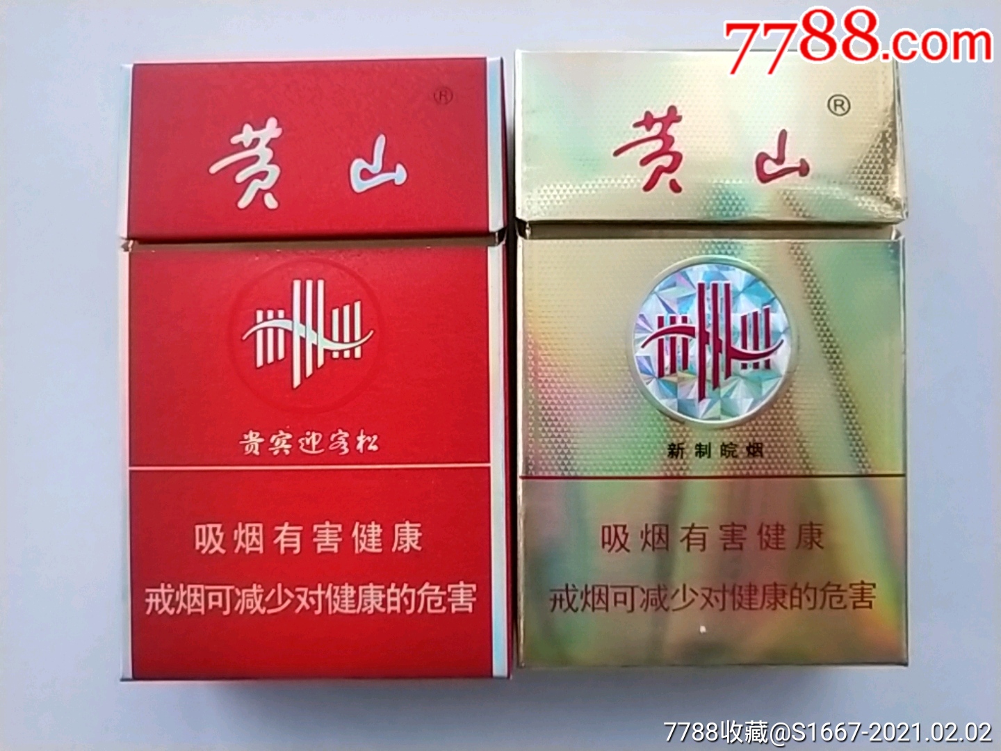 5品99苁蓉(焦12)￥19品99黄鹤楼￥19品99guia(焦中至低)￥39品