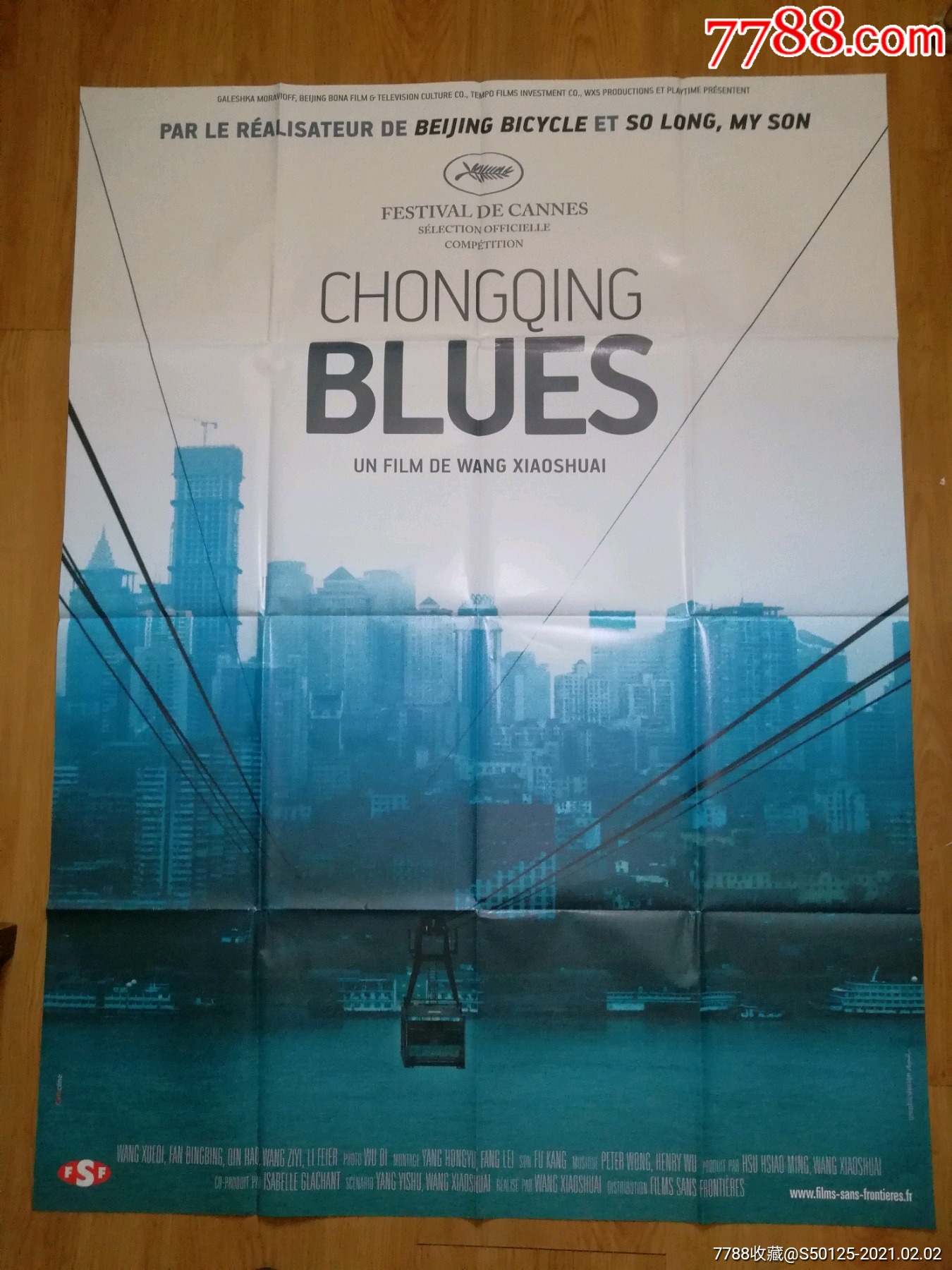 王小帅日照重庆范冰冰法国巨幅版原版电影海报