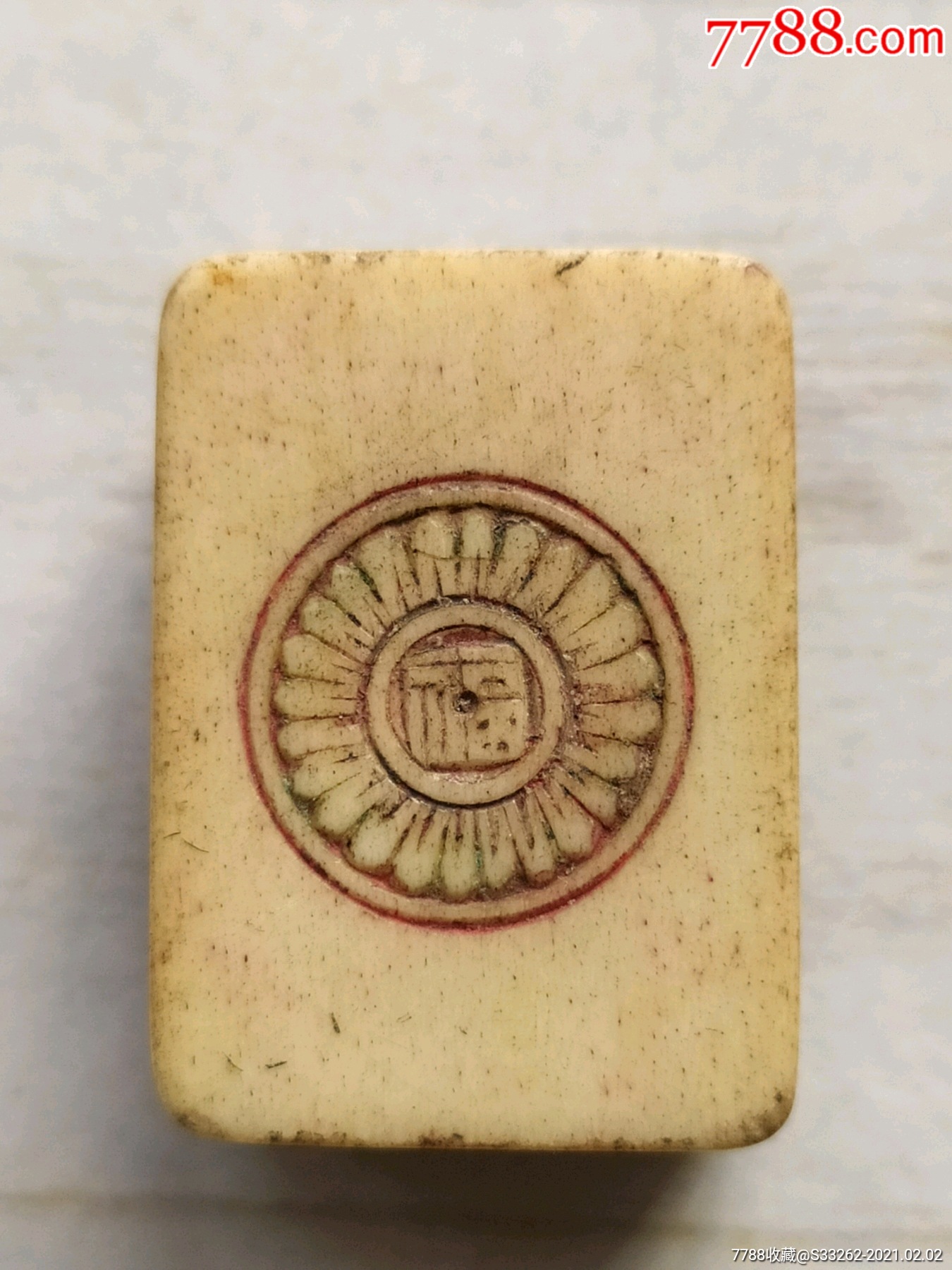 "福"字一饼_麻将/麻雀牌_图片收藏_回收价格_7788老酒收藏