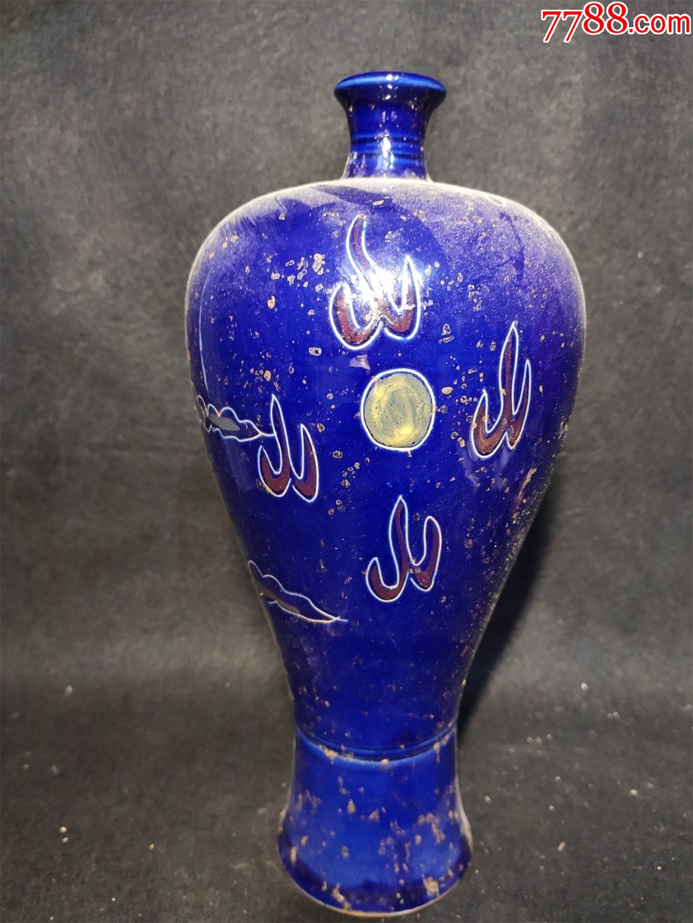 蓝釉龙纹梅瓶