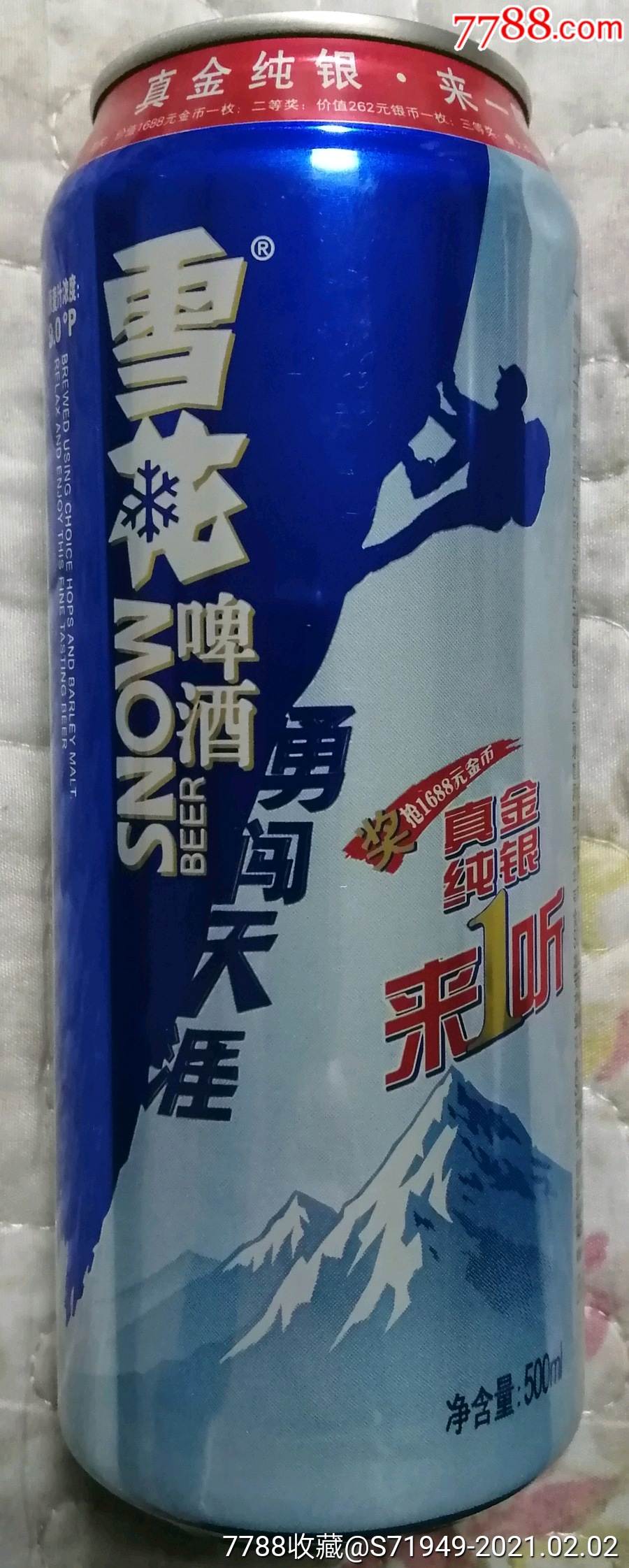 雪花啤酒空罐(真金纯银来1听)