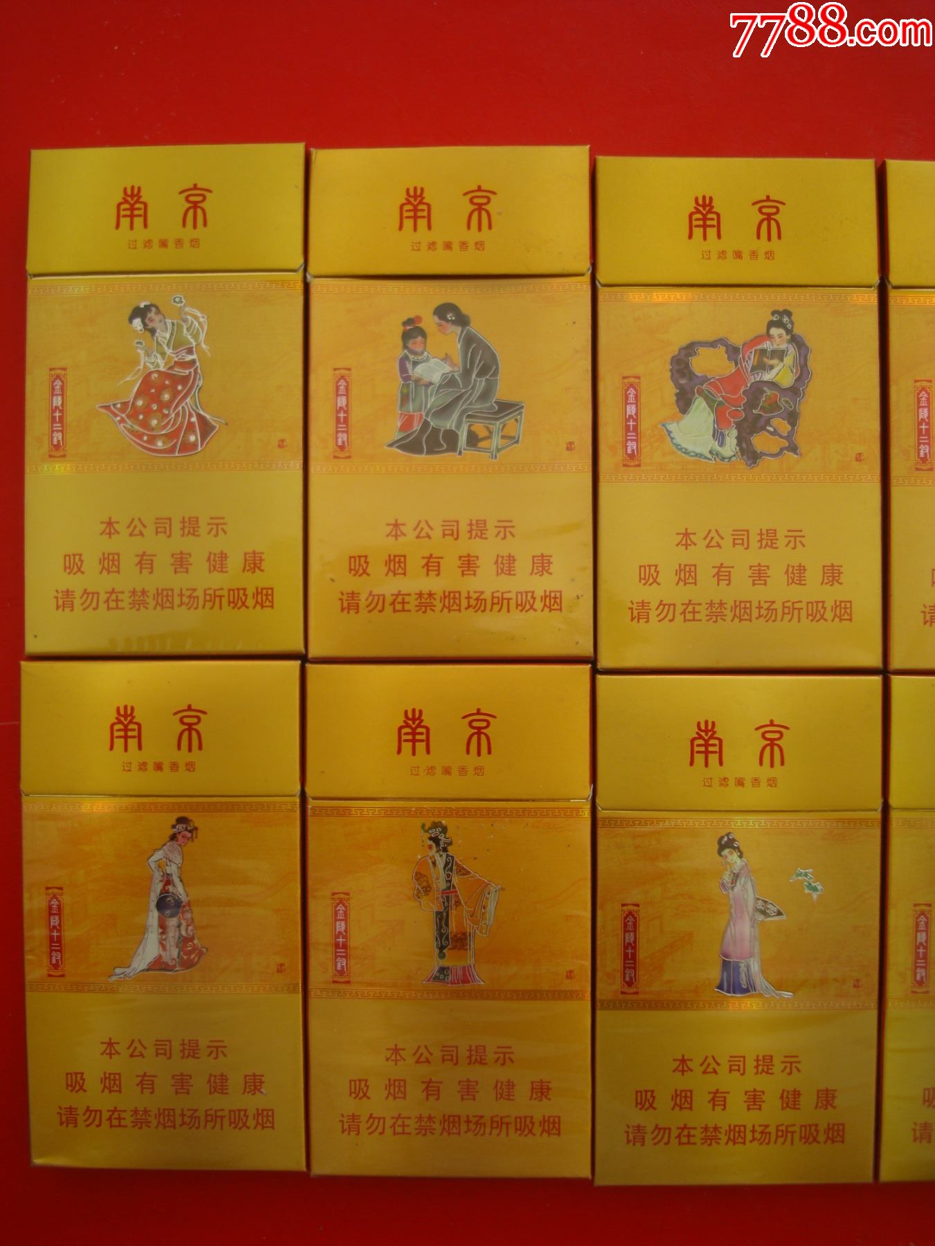 南京――金陵十二钗一套全12枚【金钗】――【劝阻版】