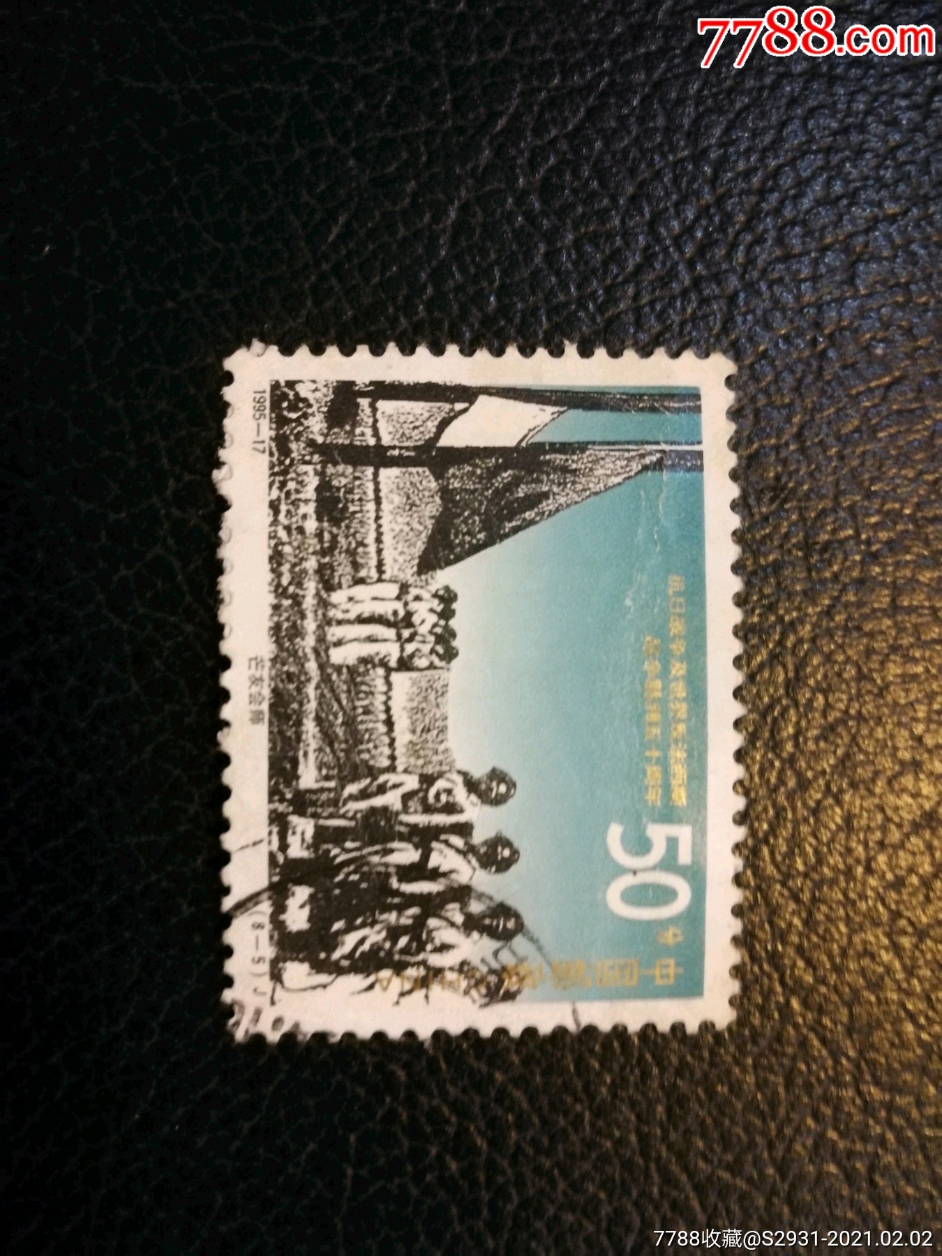 19951785抗日战争及世界反法西斯战争胜利五十周年芒友会师