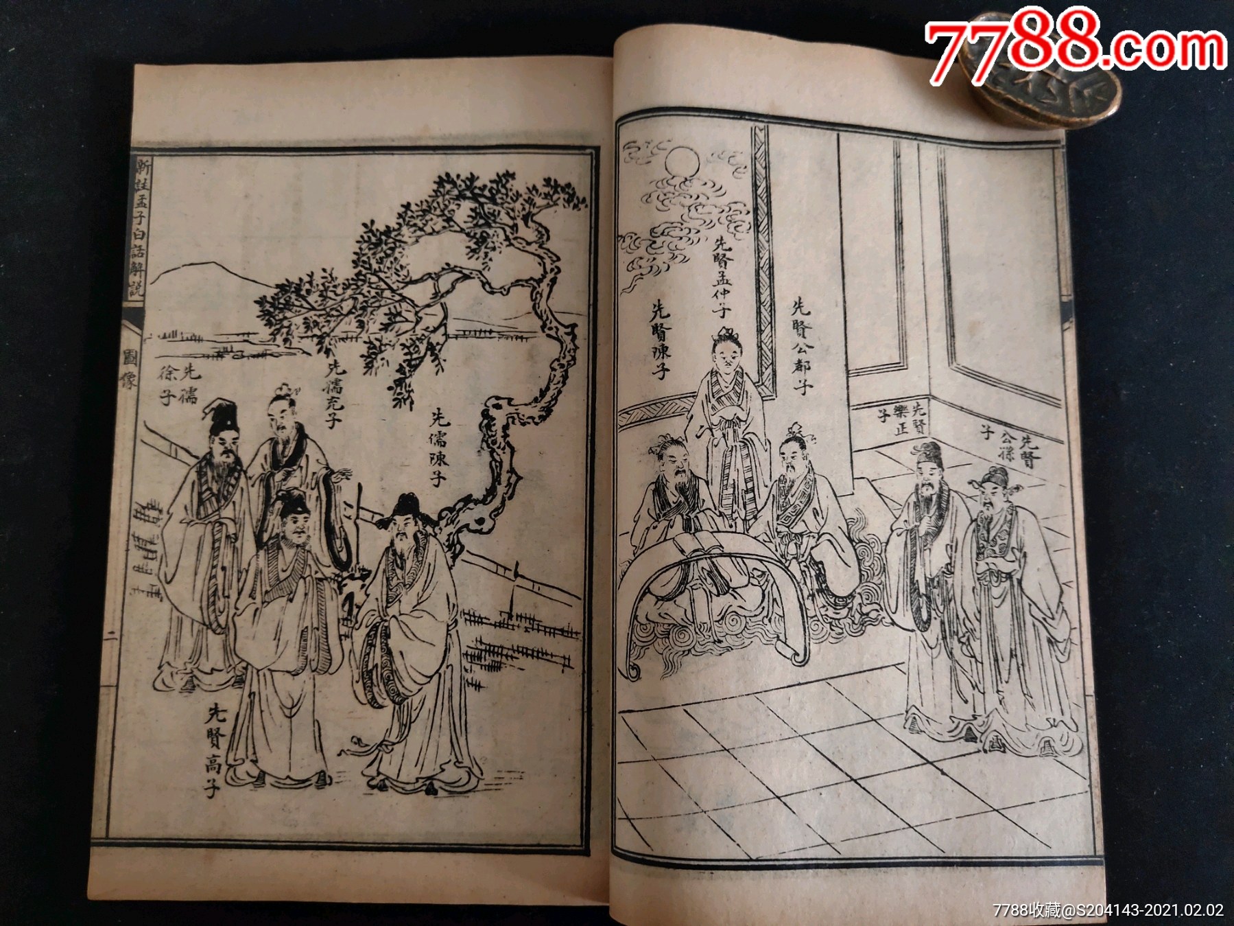 民国竹纸石印山东历城民国第一神童江希张著新注四书白话解说一函十四