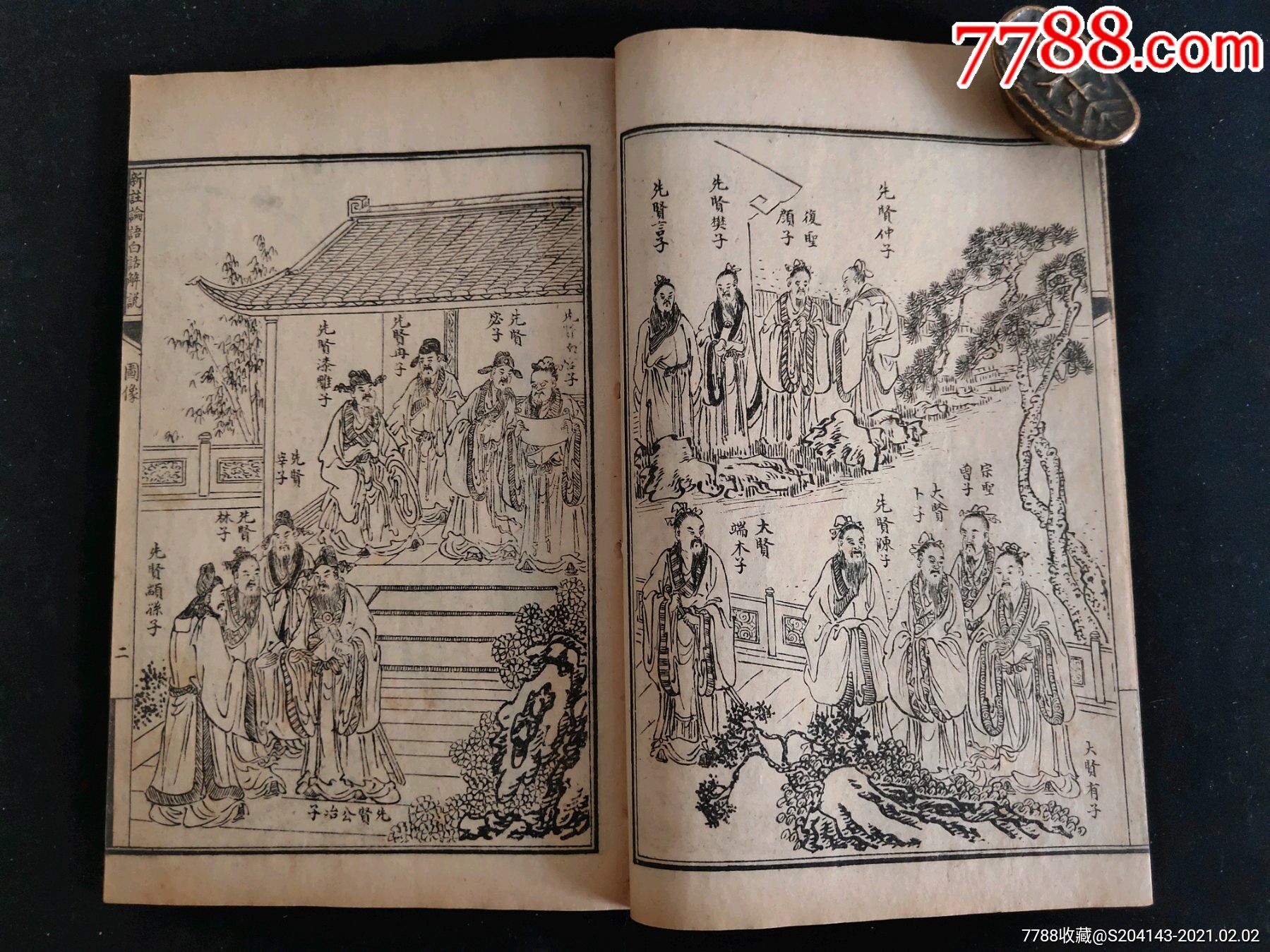 民国竹纸石印山东历城民国第一神童江希张著新注四书白话解说一函十四