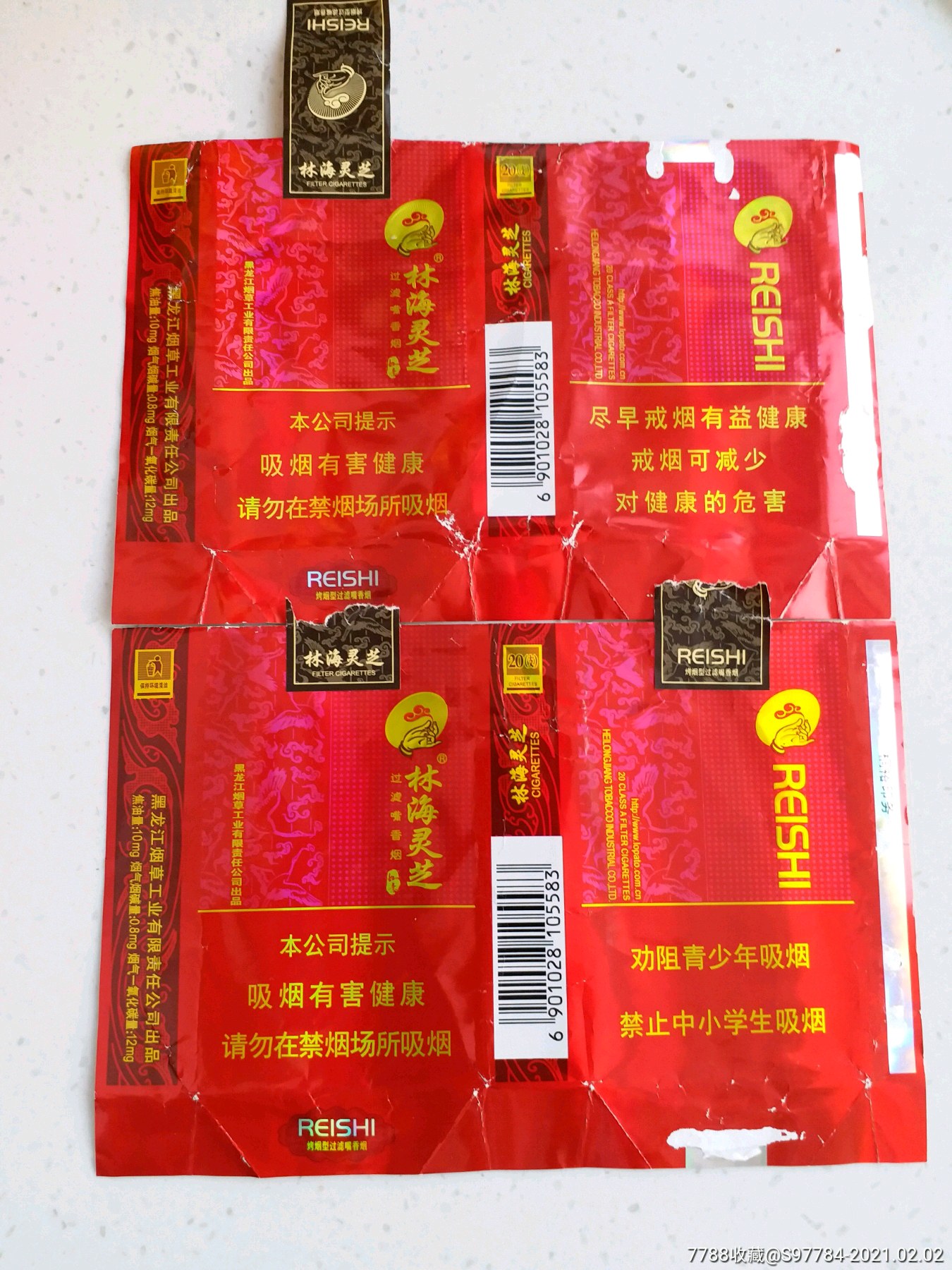 林海灵芝(如意)