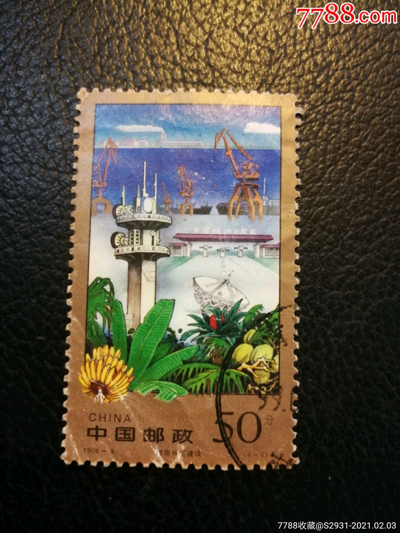 首页 零售 新中国邮票 >> 1998-9海南特区建设(4-2)洋浦经济开发区