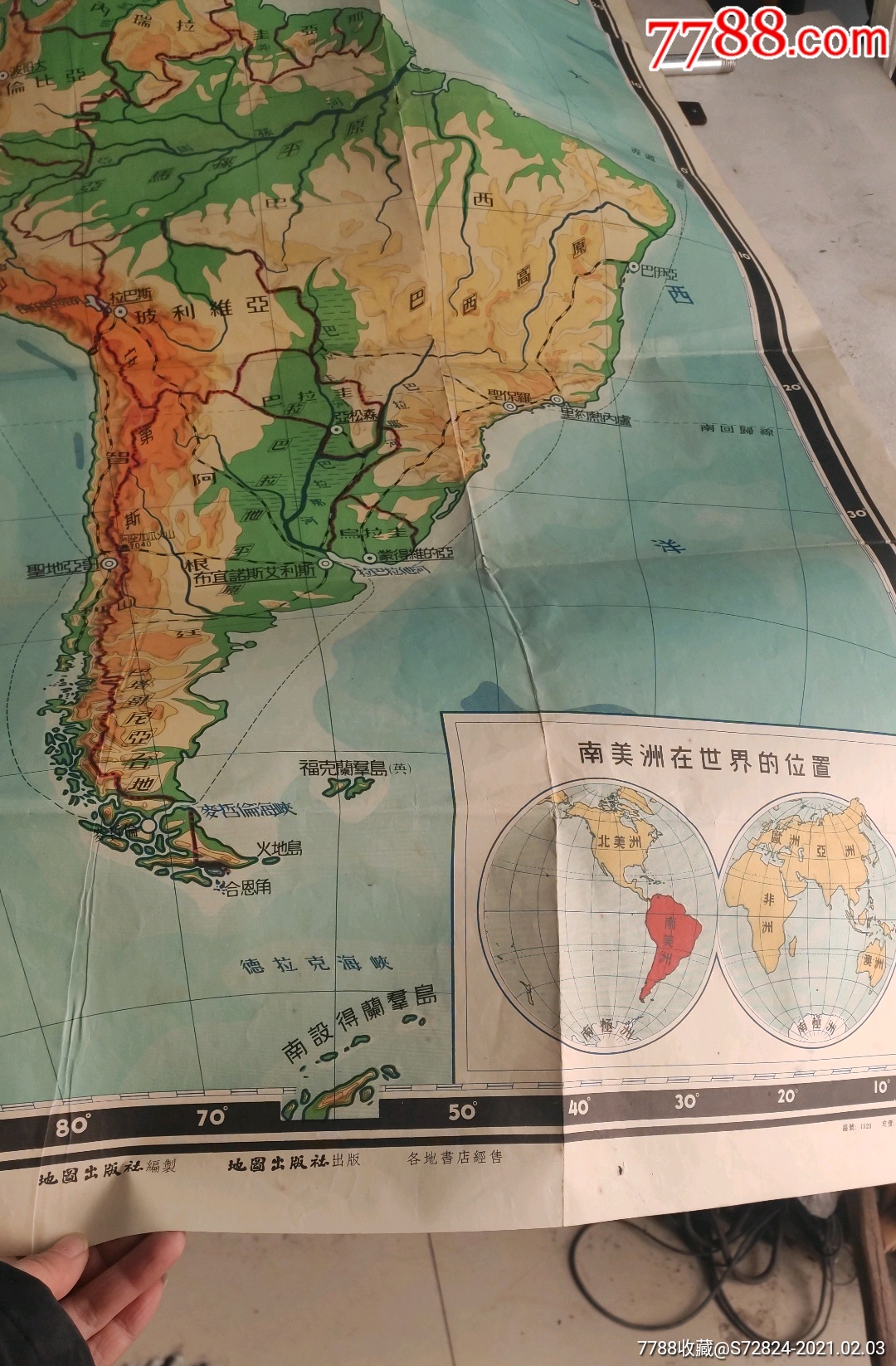 南美洲挂图