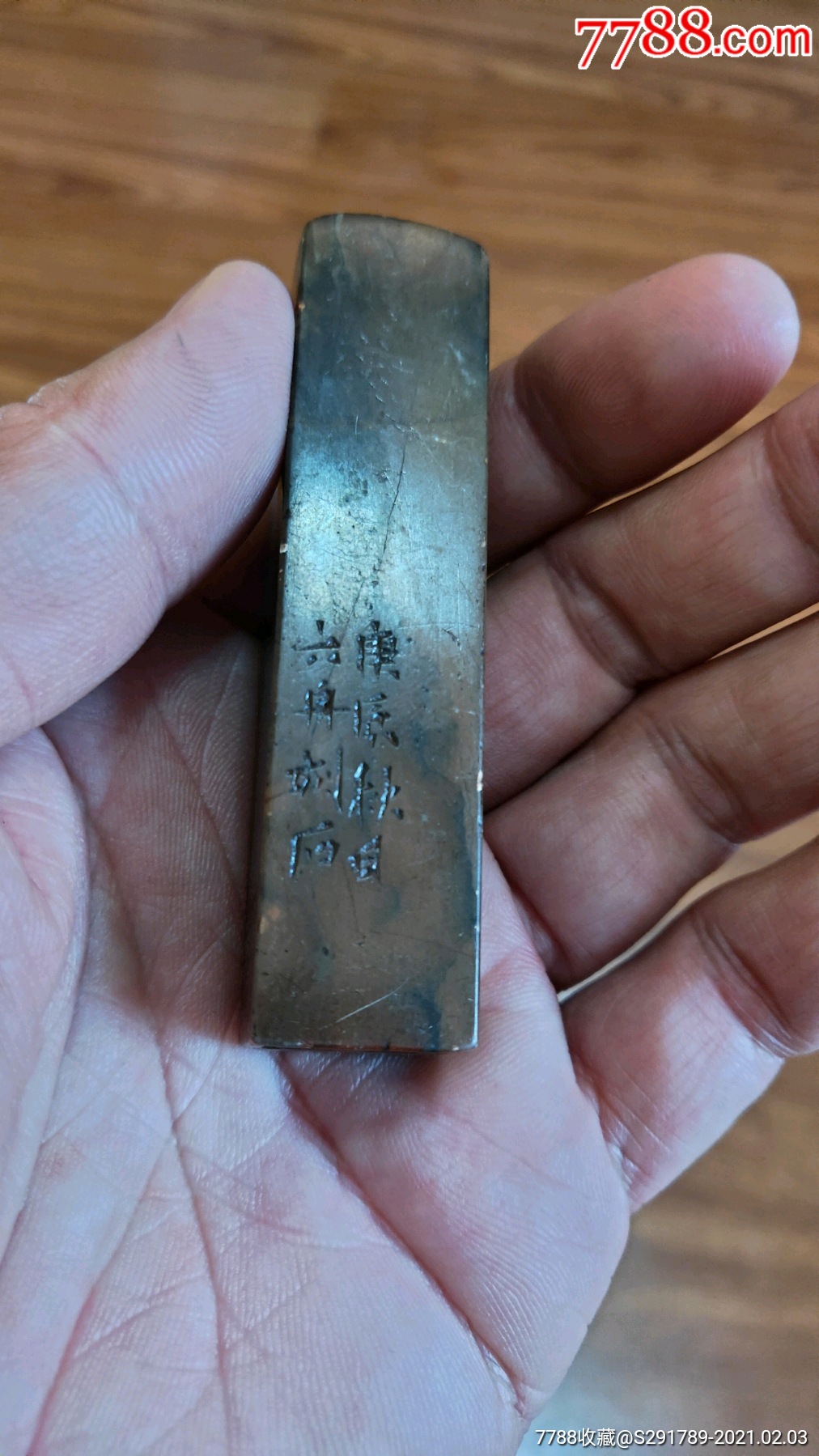 老六舟和尚印章