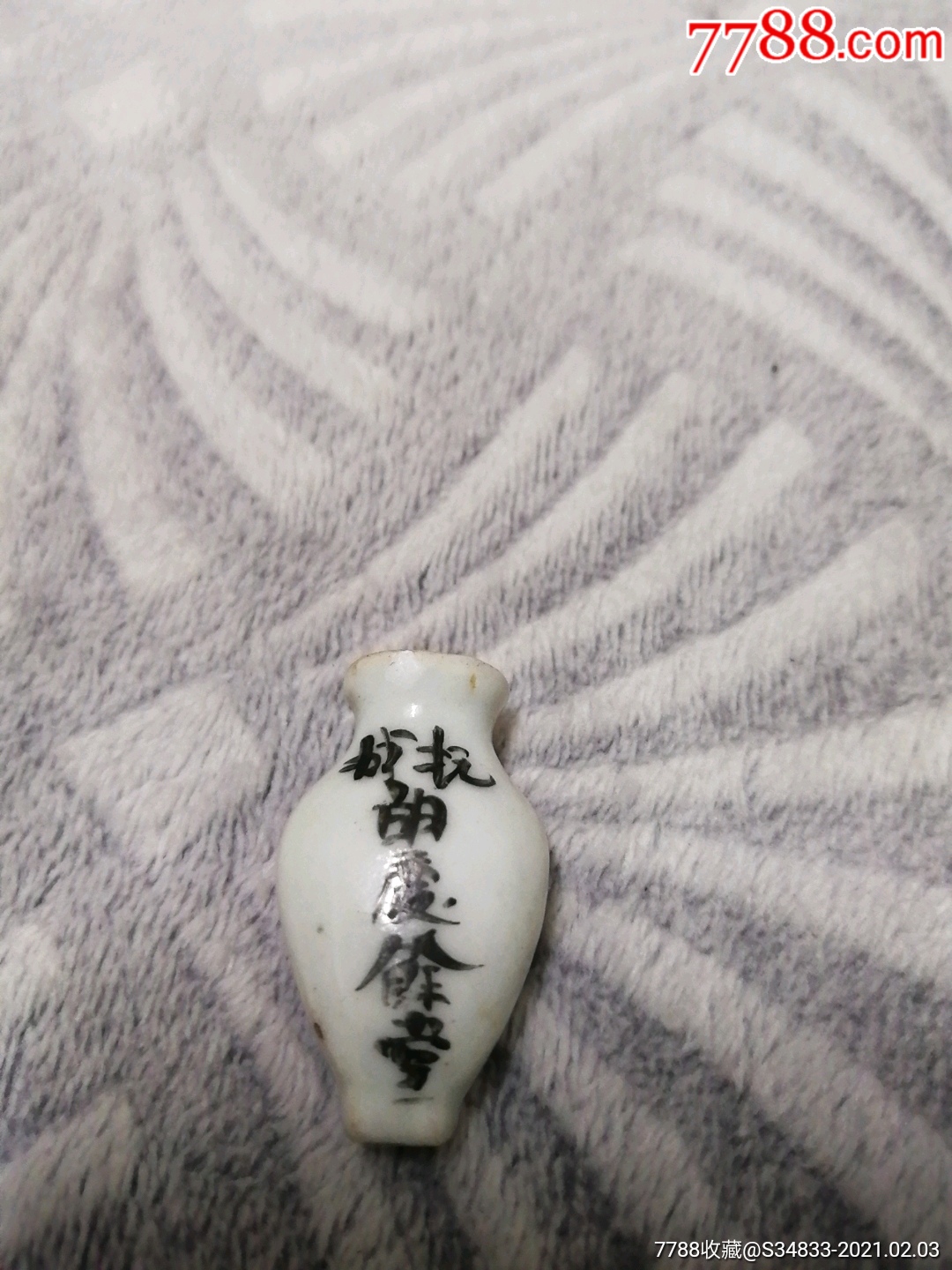 民国胡庆余堂红灵丹小药瓶