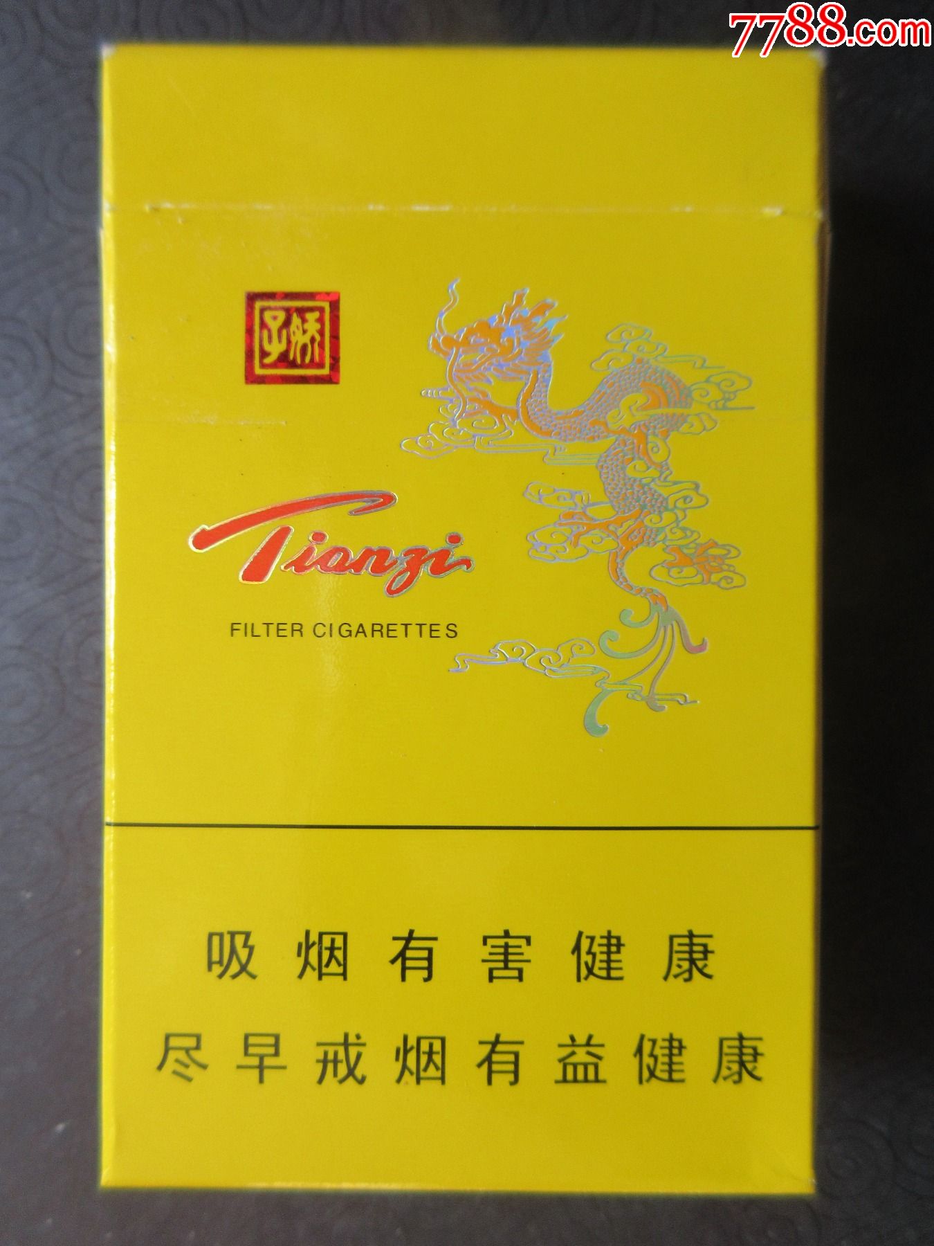 天子=12版_烟标/烟盒_图片欣赏_收藏价值_7788画册网