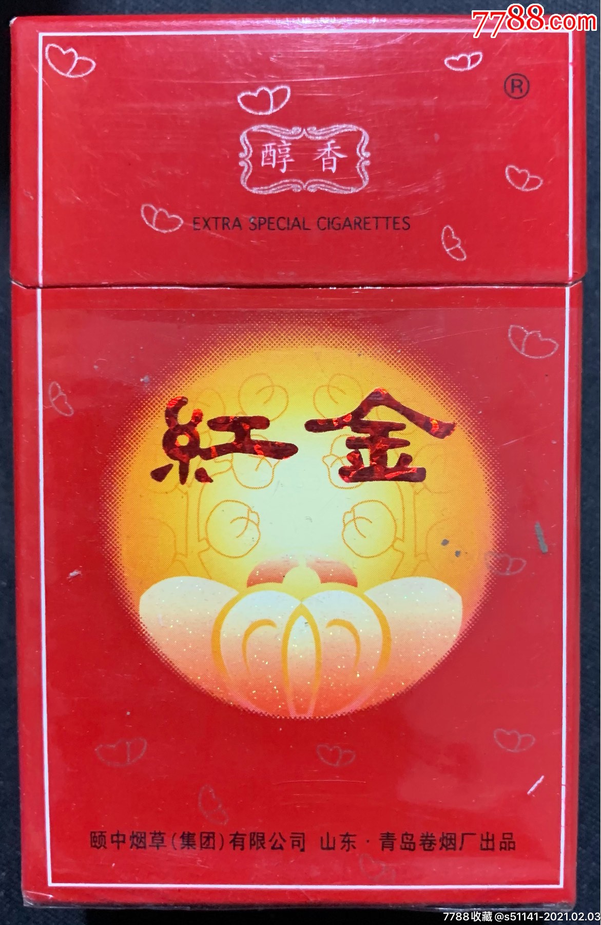 颐中*山东·青岛卷烟厂【红金*醇香 天从人愿,万事如意*版>～焦15,3d