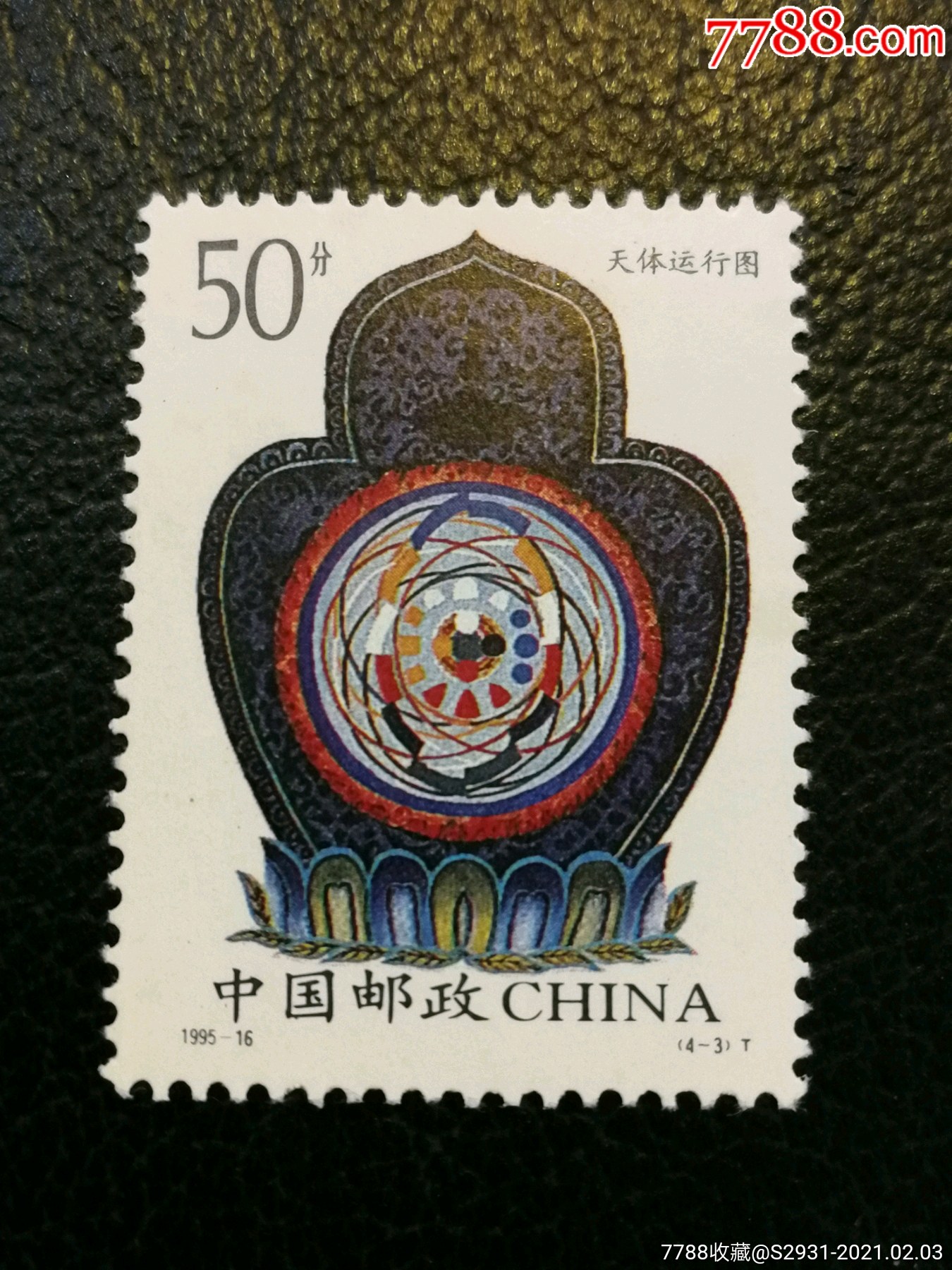 199516西藏文物43天体运行图