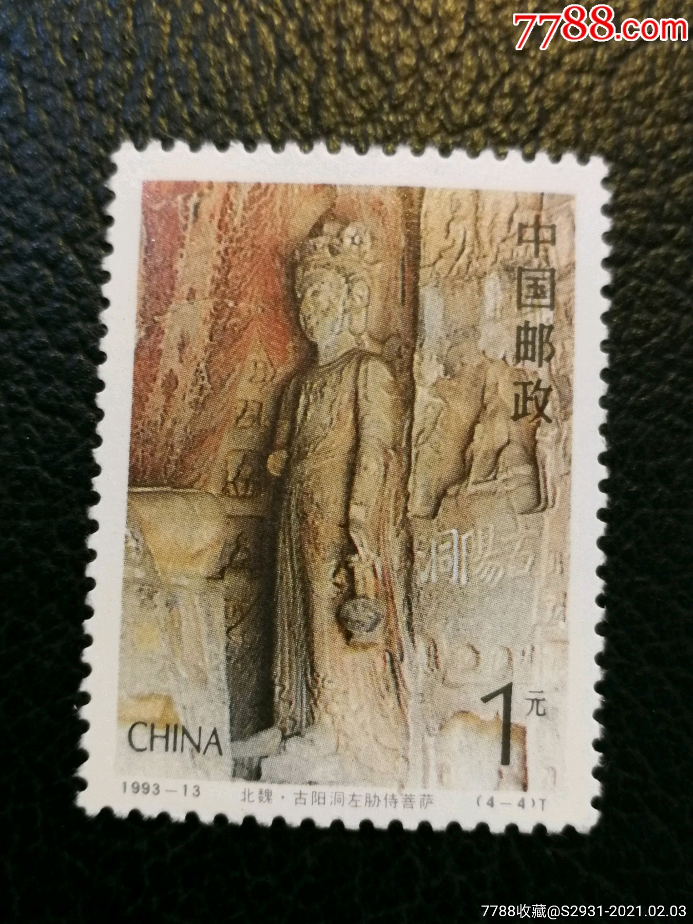 199313龙门石窟44北魏古阳洞左胁侍菩萨