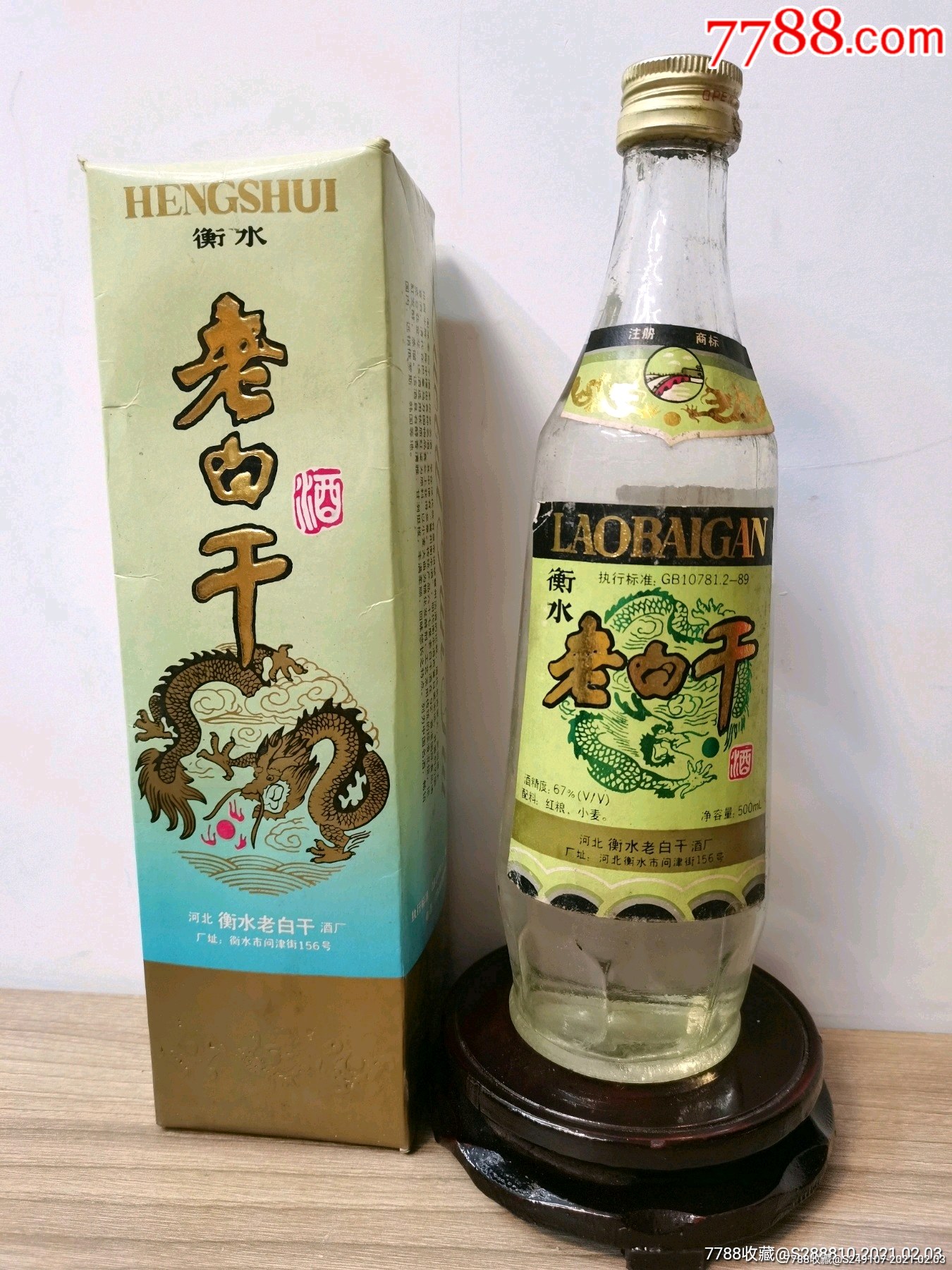 老白干酒