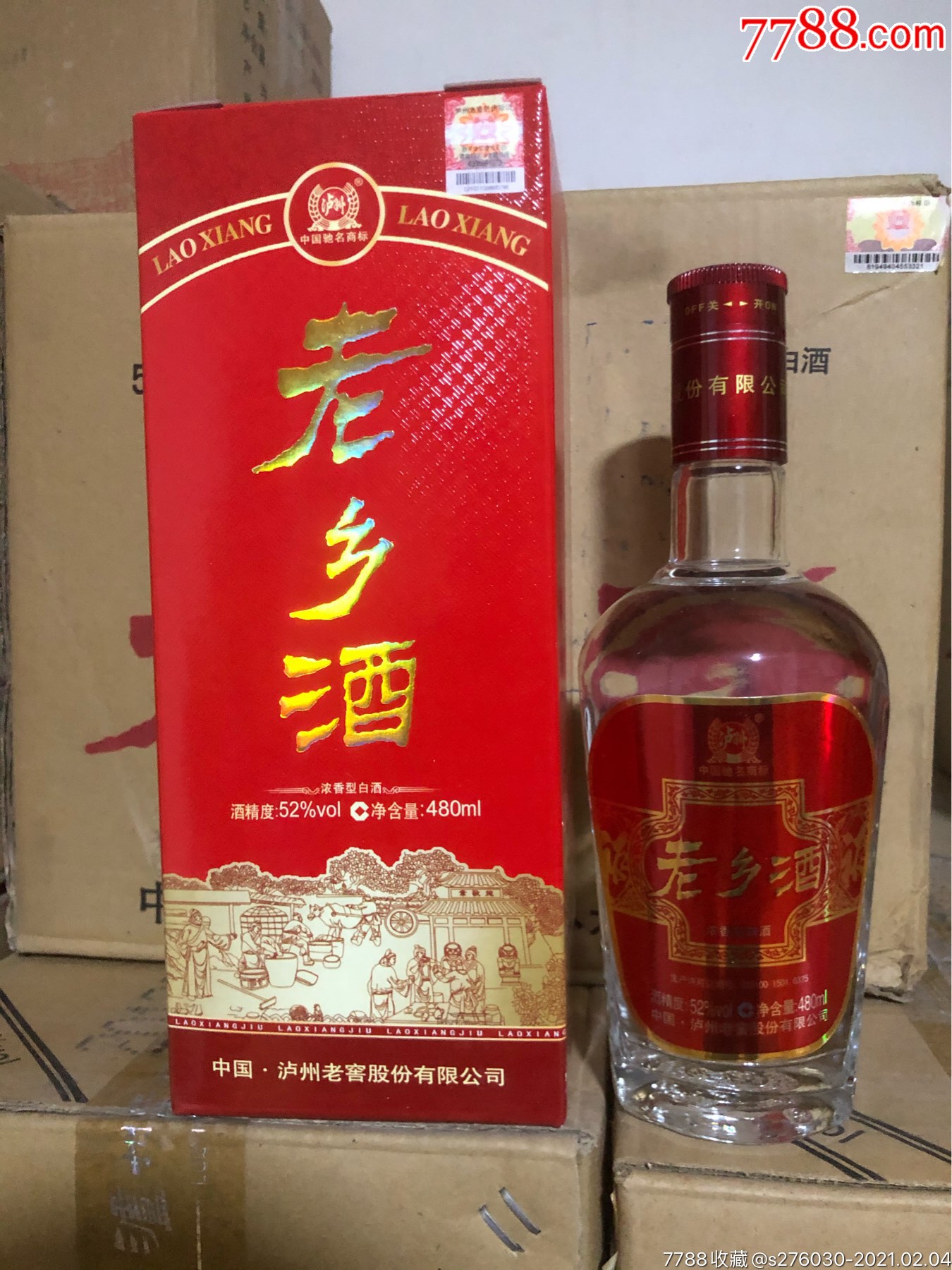 泸州老窖老乡酒12年52度,150一箱