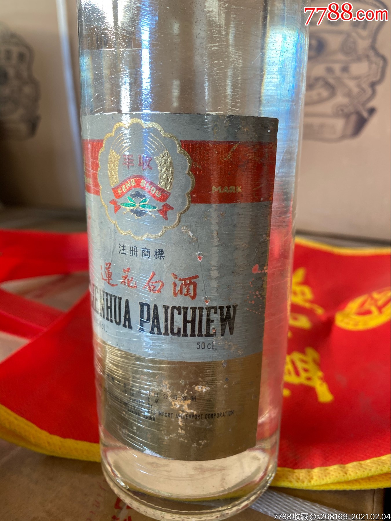 80年代莲花白酒图片