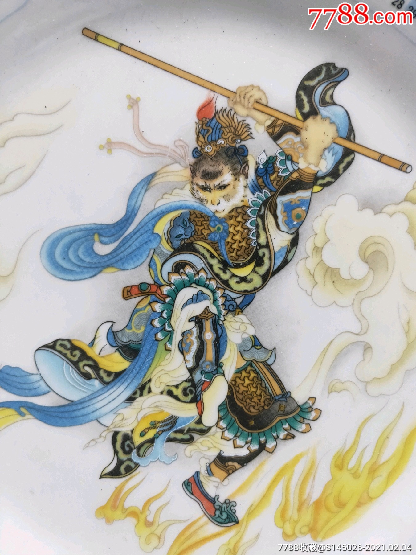 孙悟空盘子,,_彩绘瓷/彩瓷_第3张_7788书籍