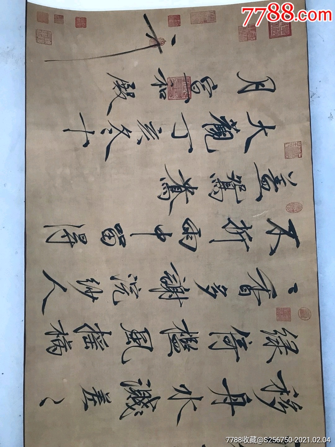 宋徽宗御笔绢本书法长卷.