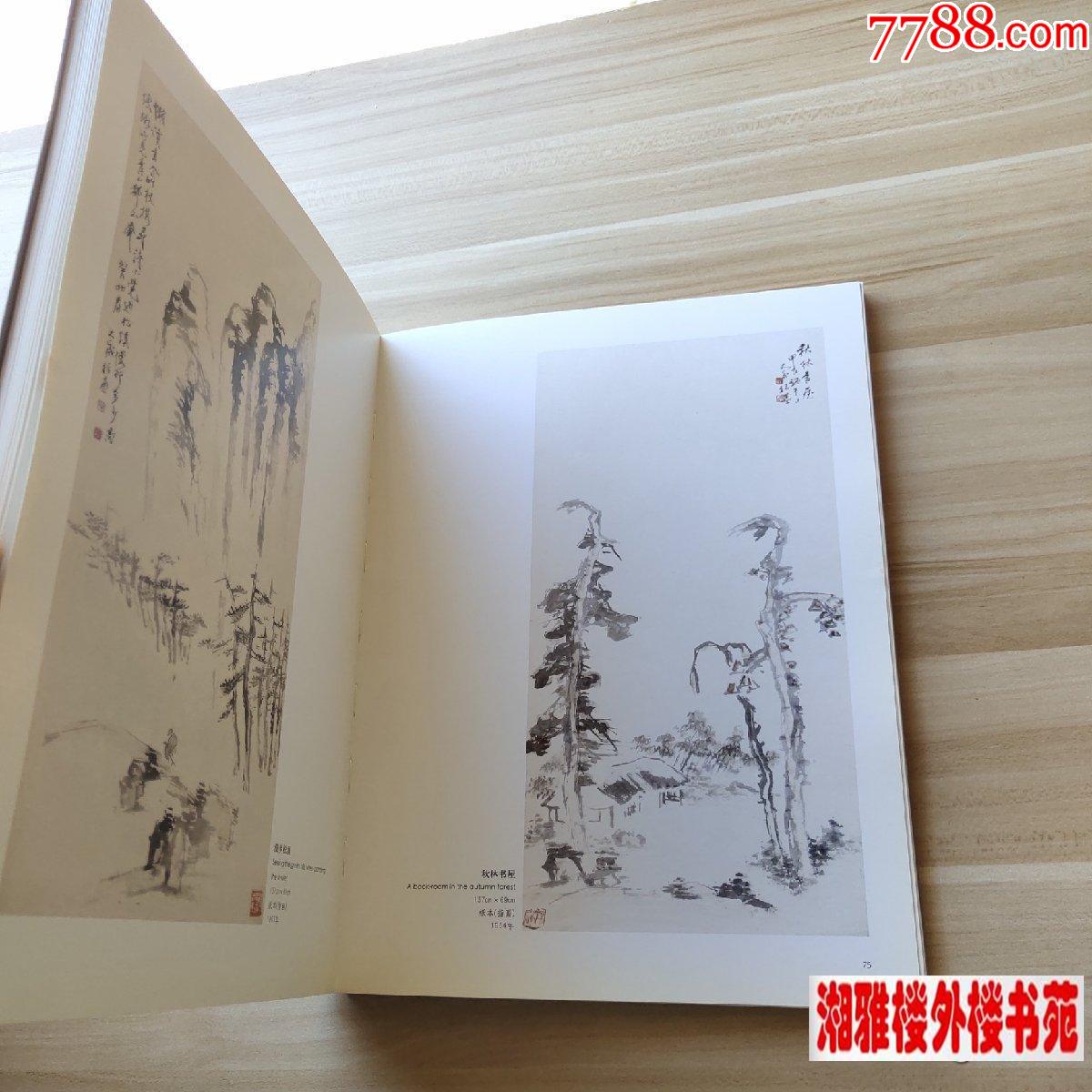 宁斧成书画集,作品集,画册,油画,画展