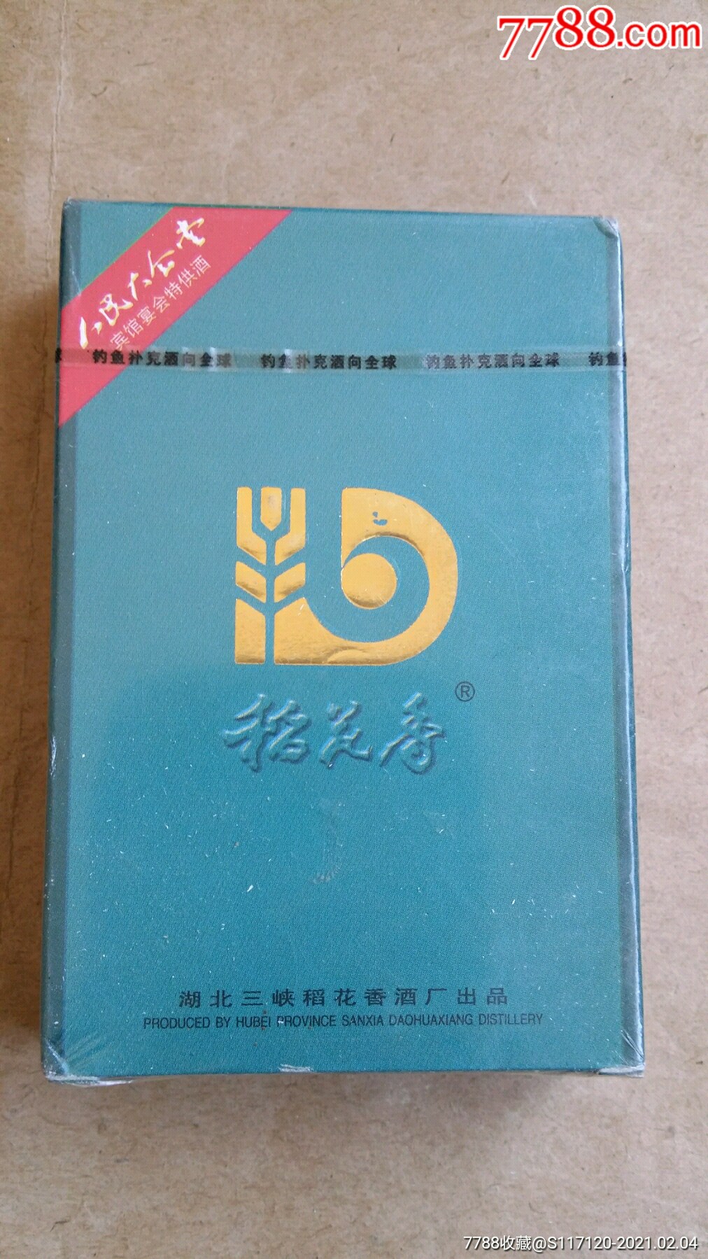 稻花香酒(广告)扑克(全新,未拆封)