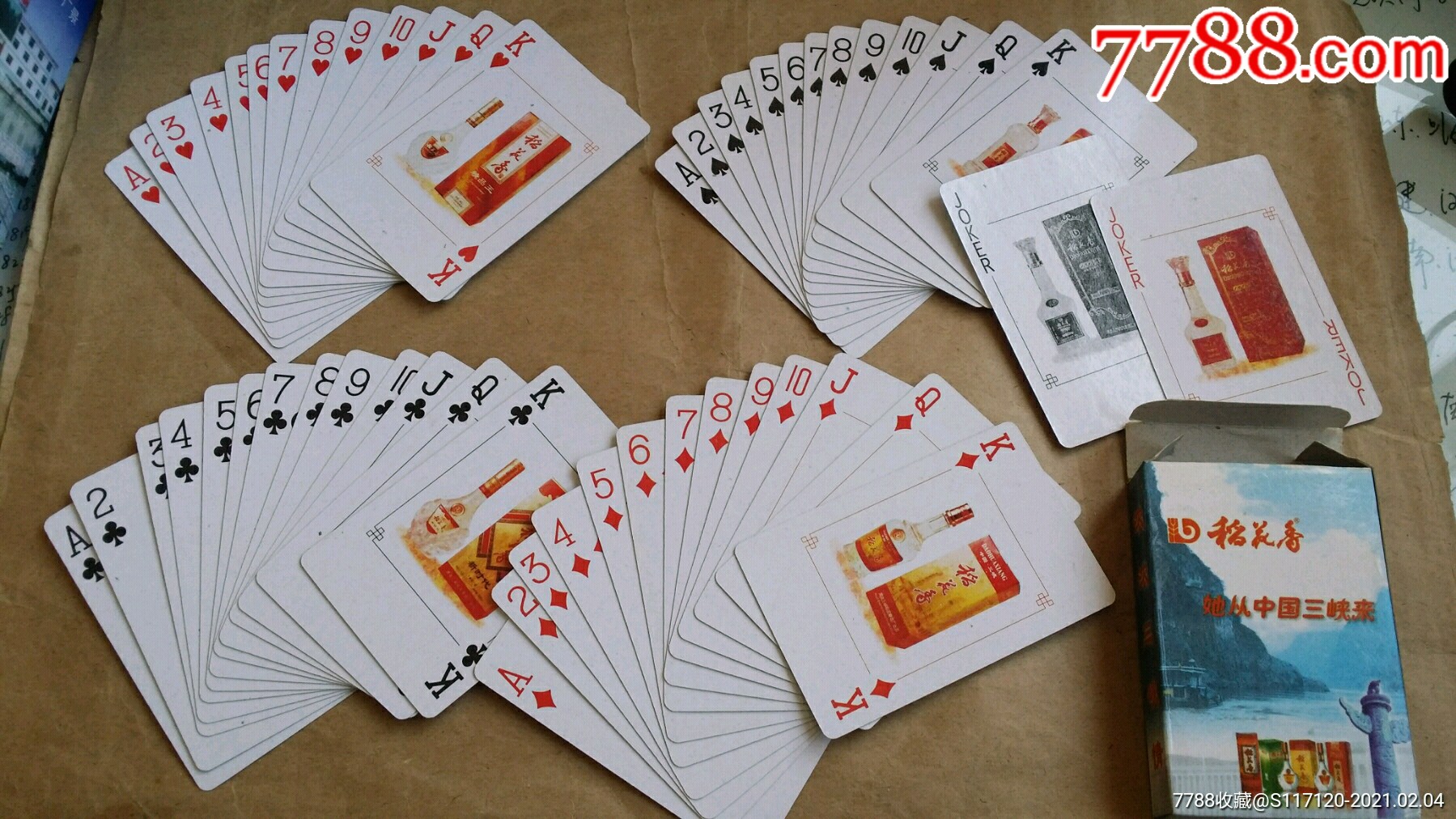 稻花香酒广告扑克全新未使用