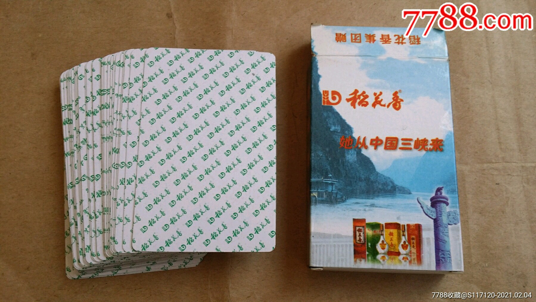 稻花香酒(广告)扑克(全新,未使用)