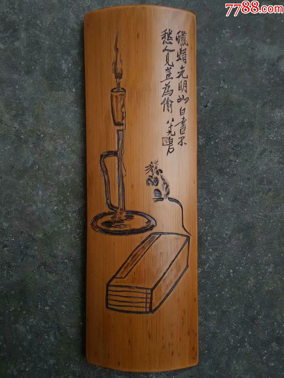 竹雕齐白石款笔搁