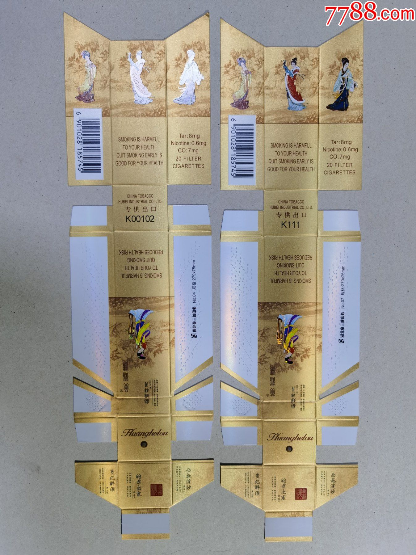 卡标黄鹤楼美女二种