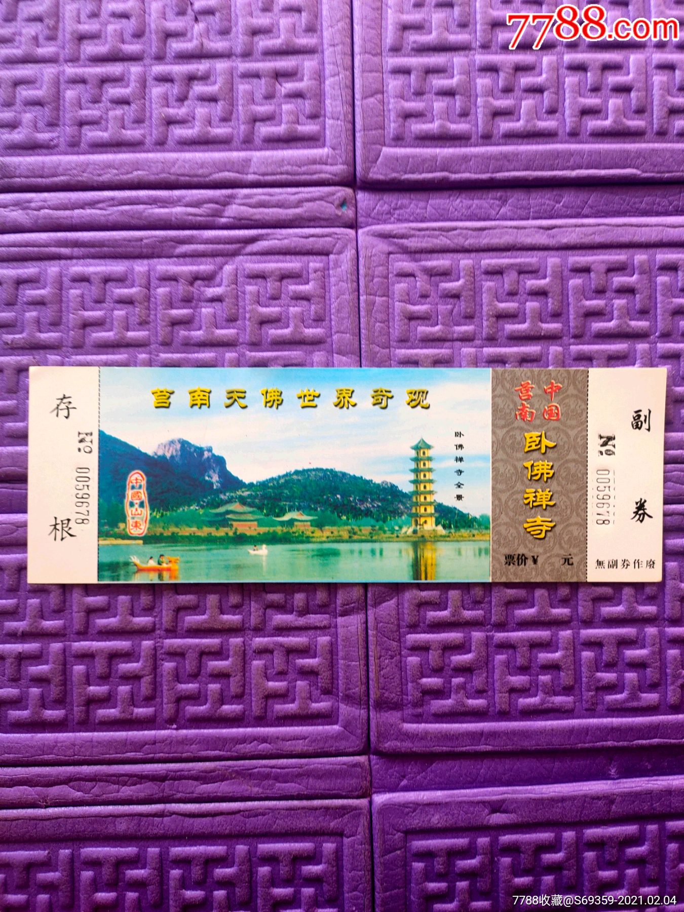 莒南天佛世界奇观莒南卧佛禅寺