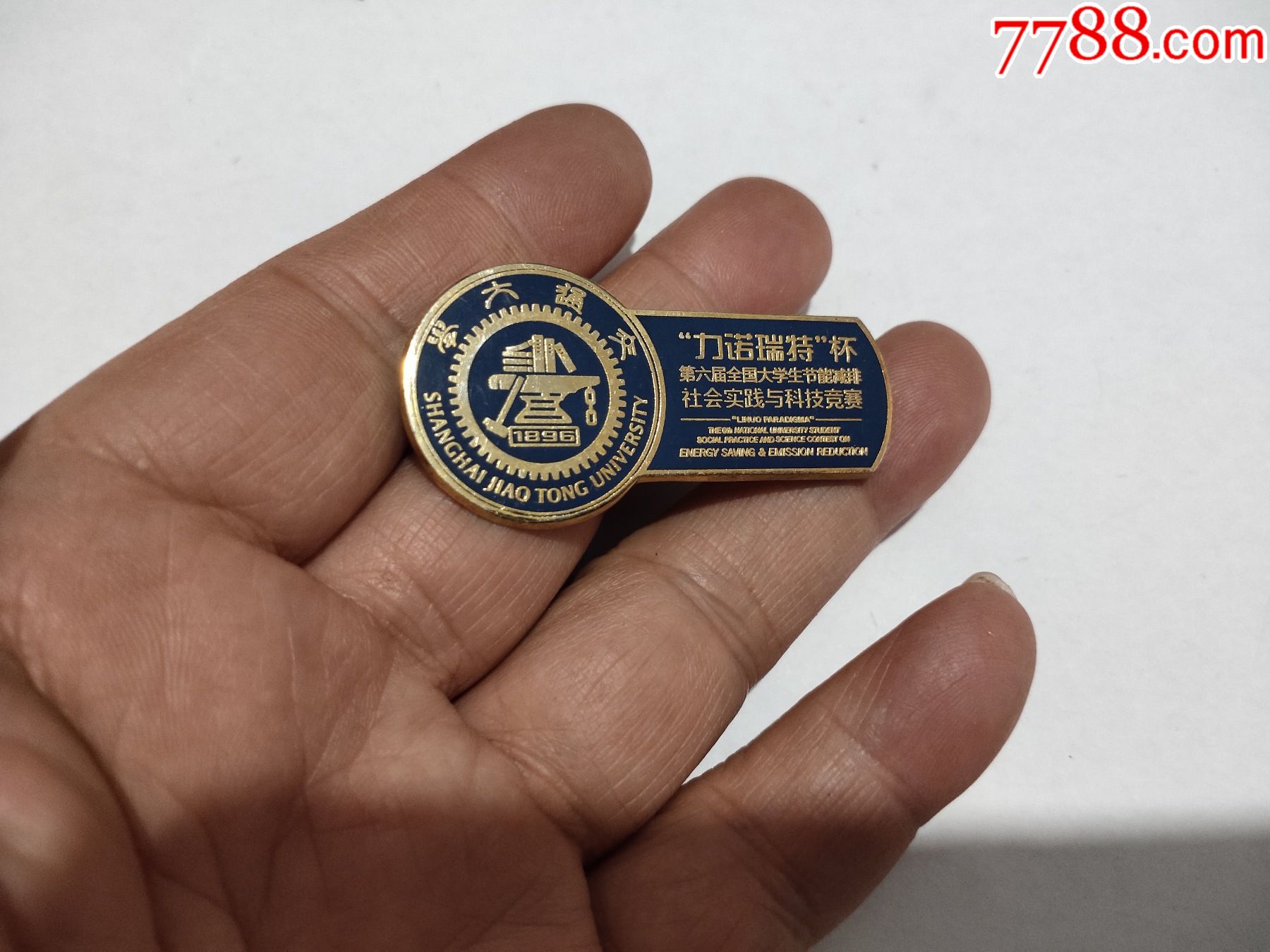 交通大学徽章_校徽/毕业章_图片欣赏_收藏价值_7788画册网