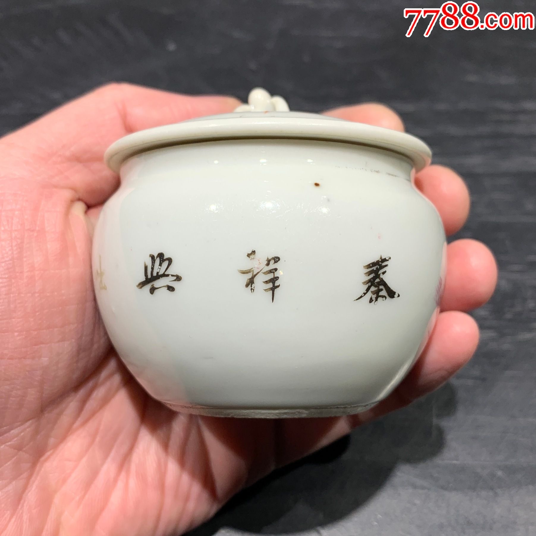 民国胭脂红秦祥兴出品款迷你盖缸