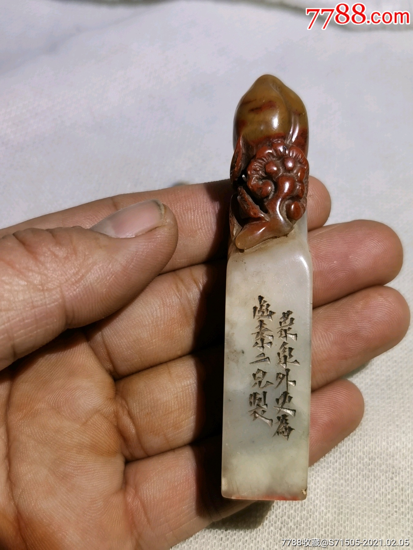 清代老寿山石印章