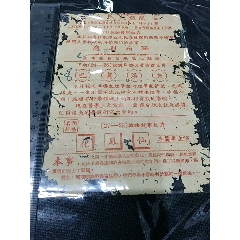 G1K一电影内容简介一以图为准(se78644029)_7788收藏__收藏热线