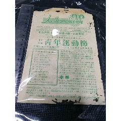 G1K一电影内容简介一以图为准(se78647208)_7788收藏__收藏热线