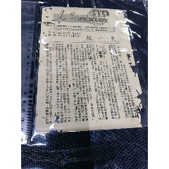 G1K一电影内容简介一以图为准(se78663719)_7788收藏__收藏热线