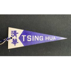 民国清华周刊书签一枚(清华周刊敬赠(se78265730)_7788收藏__收藏热线