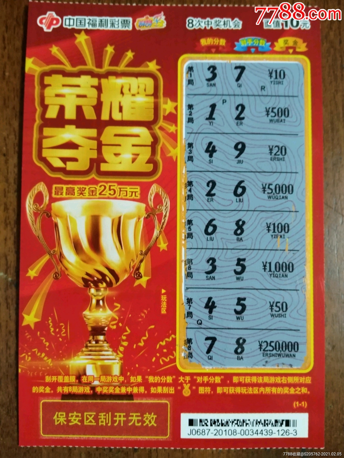 荣耀夺金